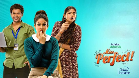 Miss Perfect Review: మెగా కోడలు లావణ్య మిస్ పర్‌ఫెక్ట్‌ అనిపించుకుందా... వెబ్ సిరీస్ ఎలా ఉందంటే?