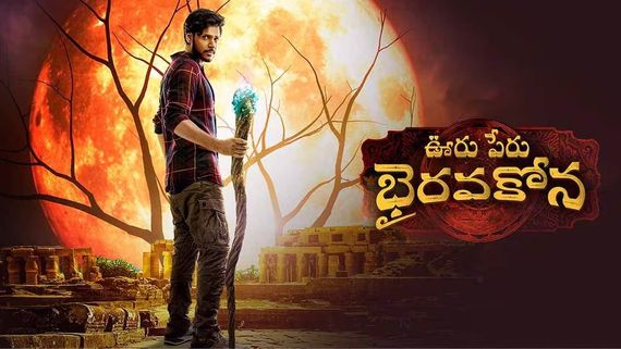 Ooru Peru Bhairavakona Collections: సందీప్ కిషన్ మూవీకి భారీ వసూళ్లు.. తొలి రోజు ఎన్ని కోట్లంటే!