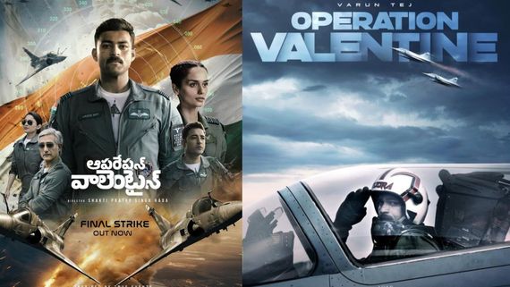 ఆపరేషన్ వాలెంటైన్ సెన్సార్ రివ్యూ: వరుణ్ తేజ్ మూవీ ఎలా ఉంది? ఎంత సేపు ఉంటుందంటే!