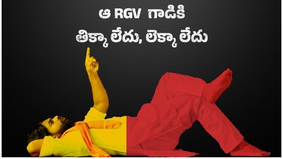 బెడిసి కొట్టిన వ్యూహం.. ఆర్జీవి శపథం విఫలం.. సినిమాలు రిలీజ్ వాయిదా వెనుక కారణం ఇదే..