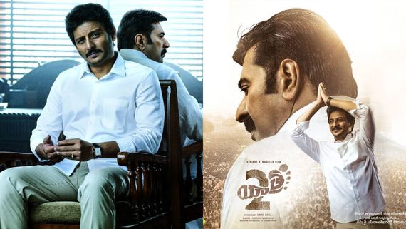 Yatra 2 Movie 6 Days Collections: యాత్ర 2 ఖేల్ ఖతం.. 50 కోట్ల మూవీకి ఇలానా.. కోట్ల నష్టాలు తప్పవా!