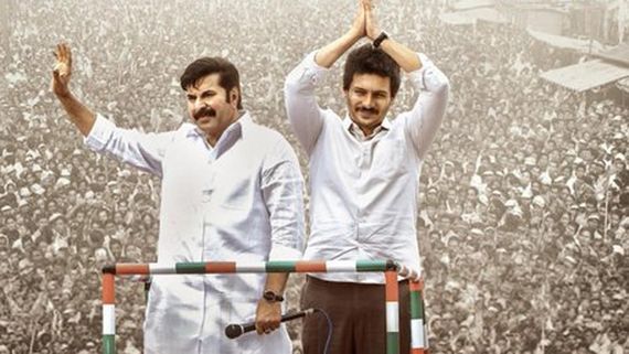 Yatra 2 Trailer: జగన్ రెడ్డి కడపోడు సార్.. సర్‌ప్రైజింగ్‌గా యాత్ర 2 ట్రైలర్
