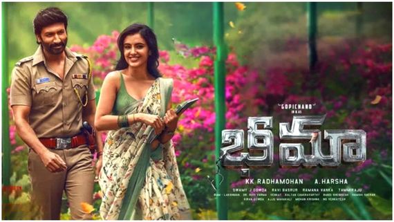 Bhimaa 6 Days Collections: టాక్‌ ఒకలా వసూళ్లు మరోలా.. 6 రోజుల్లో గోపీచంద్ ఎంత రాబట్టాడంటే!