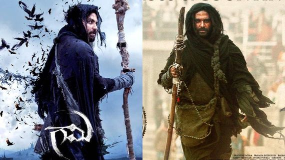 Gaami Day 1 Collections గామికి రికార్డు కలెక్షన్లు.. భారీ వసూళ్లతో సత్తా చాటిన విశ్వక్ సేన్.. ఎన్ని కోట్లంటే? 