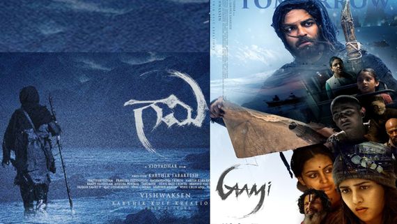 Gaami Twitter Review ఫస్టాఫ్ అద్బుతంగా.. సెకండాఫ్‌లో అలాంటి మైనస్.. గామి ఎలా ఉందంటే?