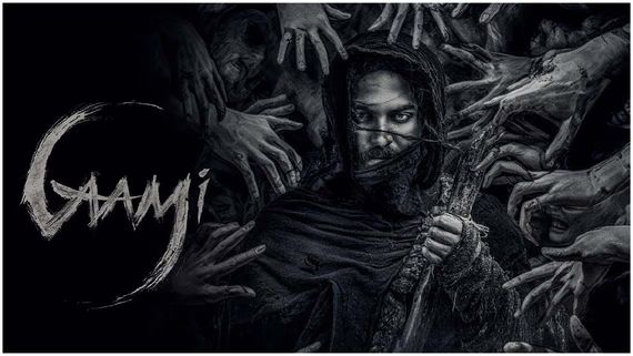 Gaami 11 Days Collections: మరో రికార్డు దాటిన విశ్వక్ సేన్.. 11 రోజుల్లోనే అన్ని కోట్లు ఏంటి సామీ!