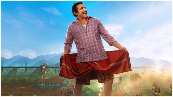 మాస్ హీరోగా రావు రమేష్.. 50 వేల మందితో మారుతినగర్ సుబ్రమణ్యం ఫస్ట్ లుక్.. హిస్టరీ క్రియేట్!