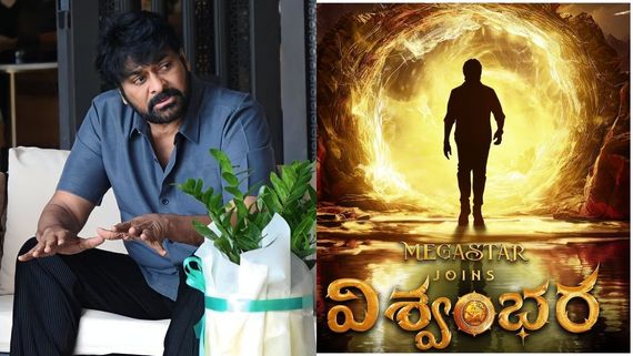 విశ్వంభరలో డబుల్ రోల్.. చేసేది చిరంజీవి కాదు.. అదే అసలైన సర్‌ప్రైజ్