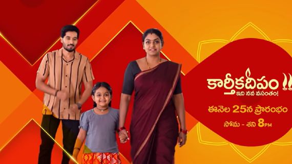 Karthika Deepam March 30th: జ్యోత్స్నకు ప్రపోజ్ చేసిన కార్తీక్... కానీ ఎవరూ ఊహించని ట్విస్ట్!