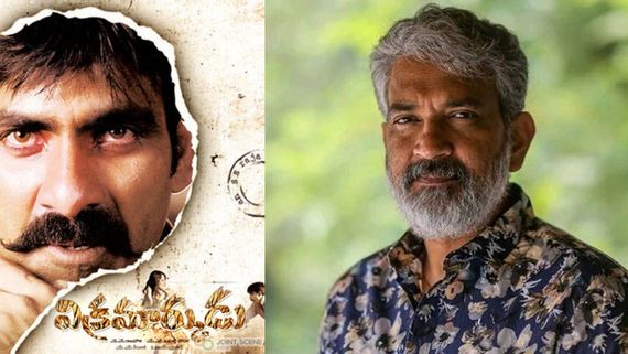 విక్రమార్కుడు సీక్వెల్ రెడీ.. రాజమౌళి దర్శకుడు కాదంట? డైరెక్టర్ ఎవరనేది చెప్పిన నిర్మాత!