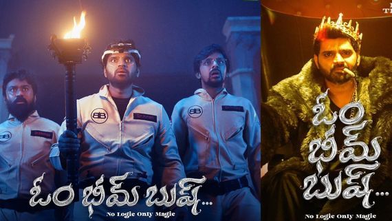 Om Bheem Bush  Day Box Office Report 2 రికార్డు కలెక్షన్లతో ఓం భీమ్ బుష్.. ఎన్ని కోట్ల కలెక్షన్లంటే? 