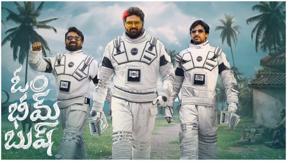 Om Bheem Bush: శ్రీ విష్ణు మూవీకి రికార్డు బిజినెస్.. టాలీవుడ్ షాకయ్యేలా.. అన్ని కోట్లు వస్తేనే హిట్
