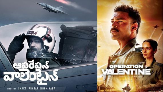 Operation Valentine 7 Days Collections: 17 కోట్లు వస్తే హిట్.. వారంలో దారుణంగా.. వరుణ్ కెరీర్‌లోనే!