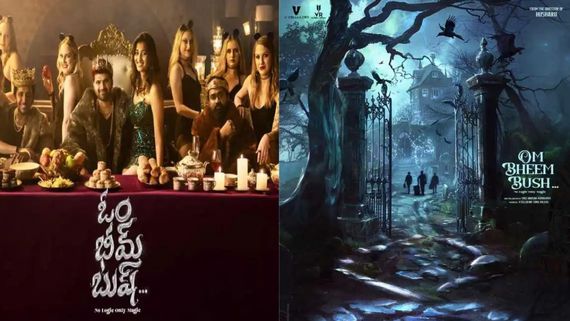 Om Bheem Bush 5 Days Collection: ఒక్కసారిగా డౌన్.. అయినా అన్ని కోట్లతో ఊచకోత.. ఇంకెంత వస్తే హిట్ అంటే!