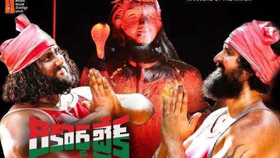 Record Break Review రైతుల సమస్యతో స్పోర్ట్స్ డ్రామా.. రికార్డు బ్రేక్ సమీక్ష