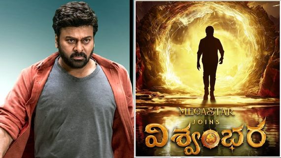 Viswambhara: చిరంజీవికి ఆయన విలనా? విశ్వంభరలో మెయిన్ ట్విస్ట్ లీక్