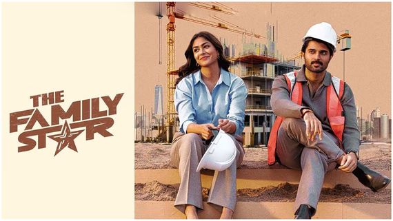The Family Star Collections విజయ్ దేవరకొండకు రికార్డు కలెక్షన్లు.. ఫ్యామిలీ స్టార్‌కు ఎన్ని కోట్ల వసూళ్లు!