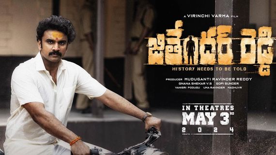 Who is Jitender Reddy? భగత్ సింగ్, అల్లూరి త్యాగాల దారిలో.. దేశం కోసం అమరుడిగా.. ఎవరీ జితేందర్ రెడ్డి!