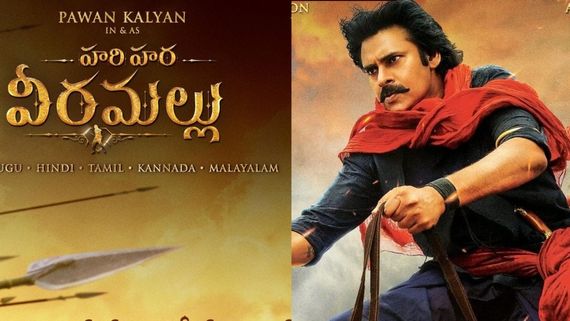 పవన్ ఫ్యాన్స్‌కు బిగ్ సర్‌ప్రైజ్.. హరిహర వీరమల్లు టీజర్‌ డేట్ వచ్చేసింది