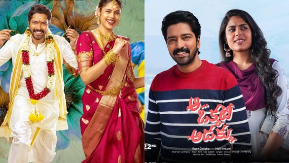 Aa Okkati Adakku Day 1 Collections: నరేష్ మూవీకి షాకింగ్ కలెక్షన్లు.. తొలి రోజు ఎన్ని కోట్లు వచ్చాయంటే!