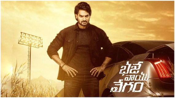 Bhaje Vaayu Vegam Business: కార్తికేయ మూవీకి భారీ బిజినెస్.. అన్ని కోట్లు వస్తేనే భజే వాయు వేగం హిట్