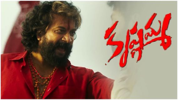 Krishnamma Movie Twitter Review: సత్యదేవ్ మూవీకి అలాంటి టాక్.. కృష్ణమ్మ సినిమా ఎలా ఉందంటే!