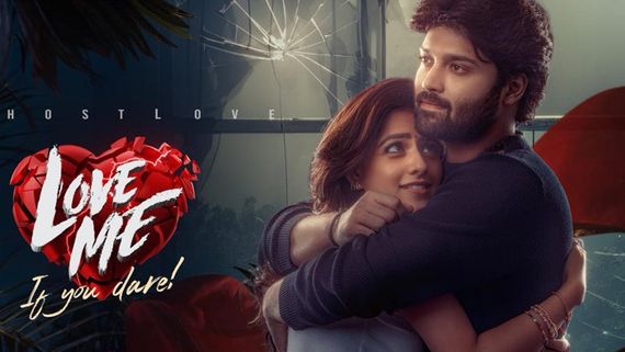 Love Me Day 1 Collection: లవ్ మీ మూవీకి ఊహించని వసూళ్లు.. తొలి రోజు అన్ని కోట్లు.. ఆశీష్ నయా రికార్డు