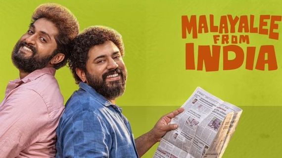 Malayalee from India Collections మలయాళీ ఫ్రమ్ ఇండియా మూవీకి సూపర్ హిట్ టాక్..  ఎన్ని కోట్ల కలెక్షన్లంటే?
