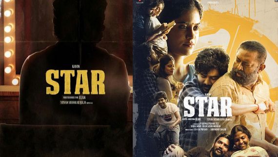 Star Collections బాక్సాఫీస్‌ను కుమ్మేస్తున్న స్టార్.. 12 కోట్ల బడ్జెట్‌కు ఎన్ని కోట్ల కలెక్షన్లంటే?