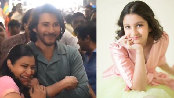  Sitara Ghattamaneni: 