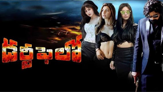  Dirty Fellow  Review ట్విస్టులతో సాగే యాక్షన్ డ్రామా.. డర్టీ ఫెలో ఎలా ఉందంటే? 