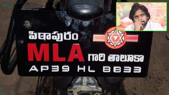 AP Elections 2024 ఎమ్మెల్యే కాక ముందే పవన్ కల్యాణ్ ప్రభంజనం.. పిఠాపురంలో ఇదేం మాస్ జాతర!