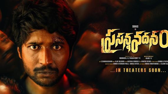 Prasanna Vadanam Business: ప్రసన్న వదనం మూవీకి భారీ బిజినెస్.. అన్ని కోట్లతో సుహాస్ రికార్డు