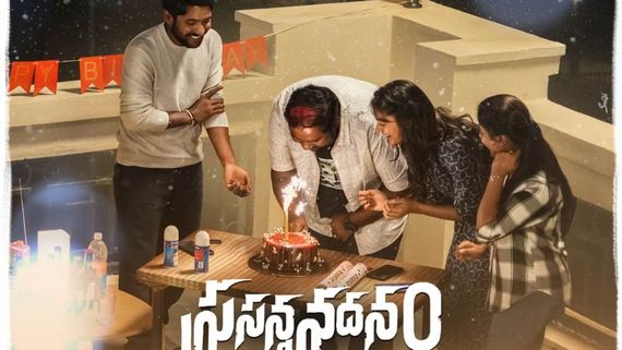 Prasanna Vadanam 2 Days Collections: 2 రోజుల్లో షాకింగ్‌ కలెక్షన్లు.. సుహాస్ హిట్ కొడతాడా అంటే!