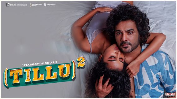 Tillu Square closing Collections బాక్సాఫీస్‌కు చిల్లు పెట్టిన టిల్లు.. 40 కోట్ల బడ్జెట్‌కు  ఎన్ని కోట్ల లాభమంట