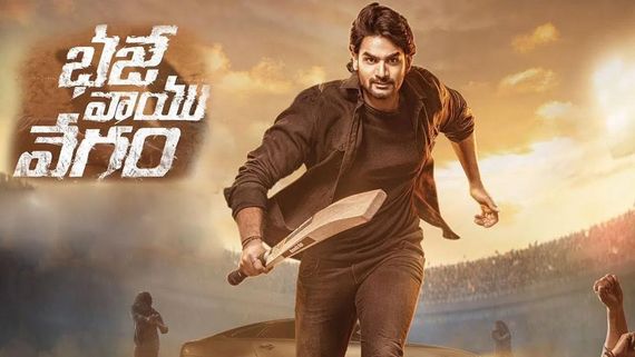 Bhaje Vaayu Vegam షాకింగ్‌గా భజే వాయువేగం కలెక్షన్లు.. కార్తీకేయ మూవీ బాక్సాఫీస్ పరిస్థితి ఏమిటంటే? 