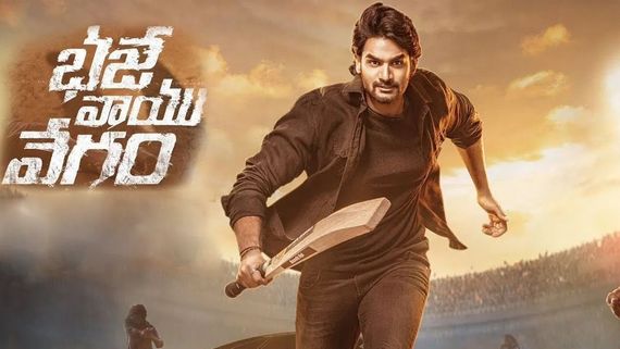 Bhaje Vaayu Vegam Box Office స్టడీగా భజే వాయు వేగం.. కార్తీకేయ మూవీకి కలెక్షన్లు ఎంతంటే? 