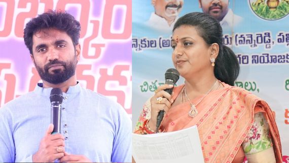 AP Election Results Live: నగరిలో రోజా వెనుకంజ.. మార్గాని భరత్ దారుణ ఓటమి!