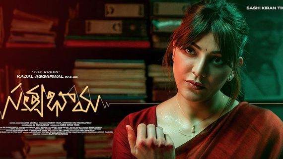 Satyabhama Day 1 Collections: కాజల్ మూవీకి షాక్.. తొలి రోజు వచ్చింది ఇంతే.. అసలు ఎంత రావాలంటే!