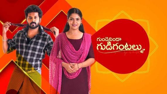 Gunde Ninda Gudi Gantalu July 3rd: నోరు జారిన రోహిణి.. మీనాకు షాకిచ్చిన అత్త.. బాలు రావడంతో ట్విస్ట్