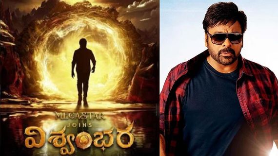  విశ్వంభరలో ఆ స్టార్ హీరోయిన్ ఐటెం సాంగ్.. మెగా ఫ్యాన్స్‌కు పూనకాలే