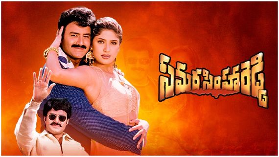 ‘సమరసింహారెడ్డి షూట్ సమయంలో సీమలో ఫ్యాక్షన్ హత్యలు.. బాలకృష్ణ ప్రాణాలు అడ్డుపెట్టి.. ’