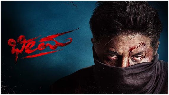 Bheema  4 days Collections: బాక్సాఫీస్‌ను కుమ్మేస్తున్న భీమా.. 4 రోజుల్లో ఎన్ని కోట్ల కలెక్షన్లంటే? 