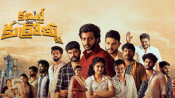 Committee Kurrollu 9 Days Collection: మరో రికార్డు కొట్టిన నిహారిక.. కమిటీ కుర్రోళ్ళకు లాభం ఎంతంటే!