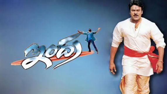 Indra 4K Collections: కలెక్షన్లతో దుమ్ముదులిపిన ఇంద్ర.. 2 రోజుల్లో ఎన్ని కోట్లంటే? 