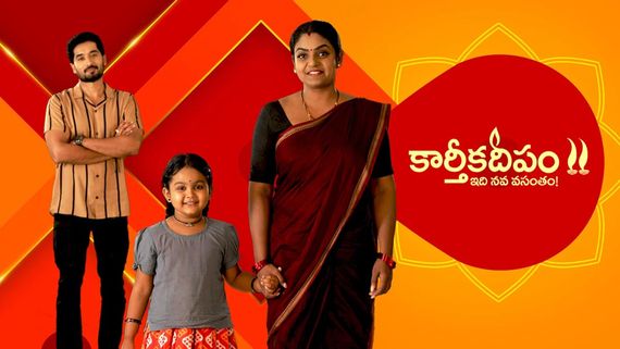 KarthikaDeepam Aug19th episode:దీపకి నిజం చెప్పకూడదనుకుంటున్న కార్తీక్..పారిజాతానికి గట్టి షాకిచ్చిన జ్యోత్స్న