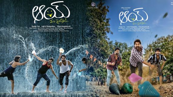 AAY 9 Days Collections: కుమ్మేసిన నార్నే నితిన్ .. 9 రోజుల్లో రికార్డు వసూళ్లు.. లాభం ఎంతో తెలిస్తే!