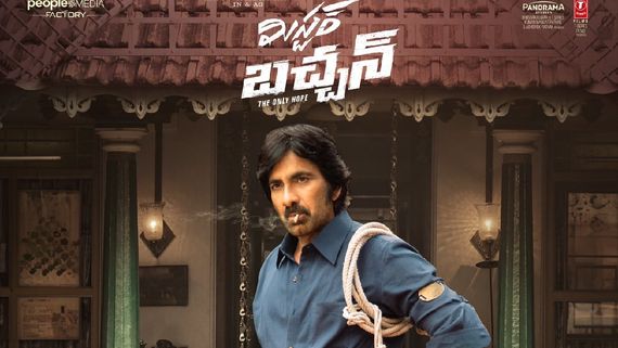 Mr Bachchan Review మిస్టర్ బచ్చన్ రివ్యూ అండ్ రేటింగ్