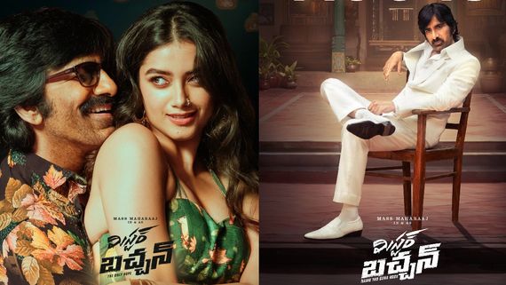 Mr Bachchan Closing Collection: 32 కోట్లు వస్తేనే హిట్.. వారంలోనే క్లీన్ బౌల్డ్.. రవితేజ ఘోరమైన రికార్డు