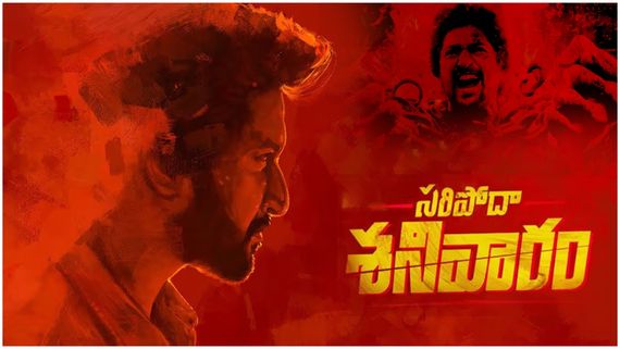 సరిపోదా శనివారం  సినిమా స్టోరిని లీక్ చేసిన విలన్.. నాని మరోసారి కంటెంట్‌తో కొట్టబోతున్నాడా? 